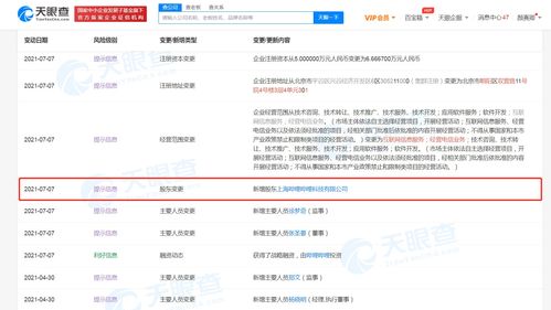 B站投資菊花互娛，深化互聯網信息服務布局