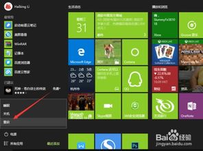 如何在Windows 10中打開(kāi)Internet信息服務(wù)（IIS）