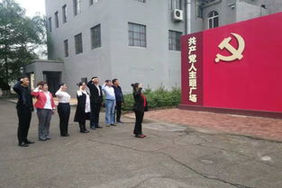 紅色傳承映初心，工業(yè)記憶促發(fā)展——東風(fēng)區(qū)直屬機(jī)關(guān)發(fā)展改革工信局黨支部赴佳木斯熱電廠紅色文化廠使館開(kāi)展主題活動(dòng)