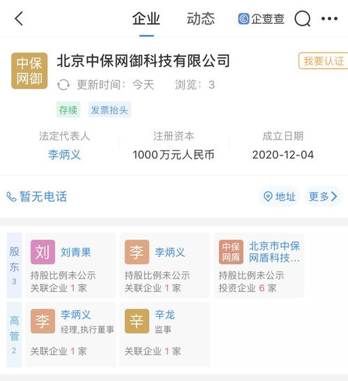 中興通訊關聯企業投資科技公司，加碼安全技術與通訊領域布局